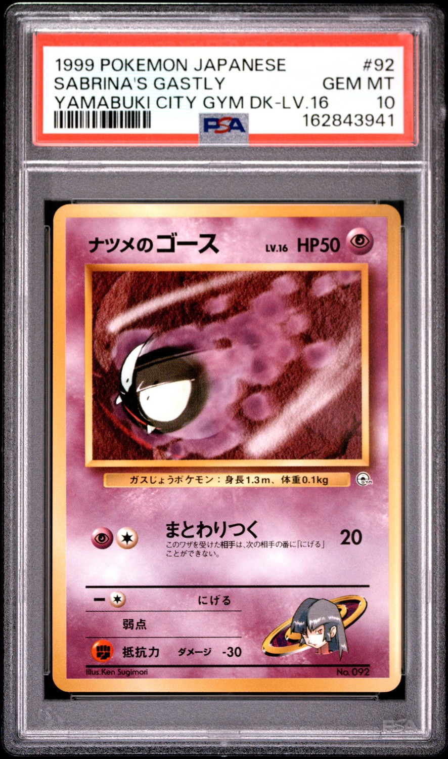 SABRINA'S GASTLY