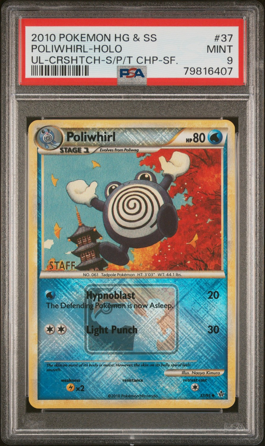 Poliwhirl