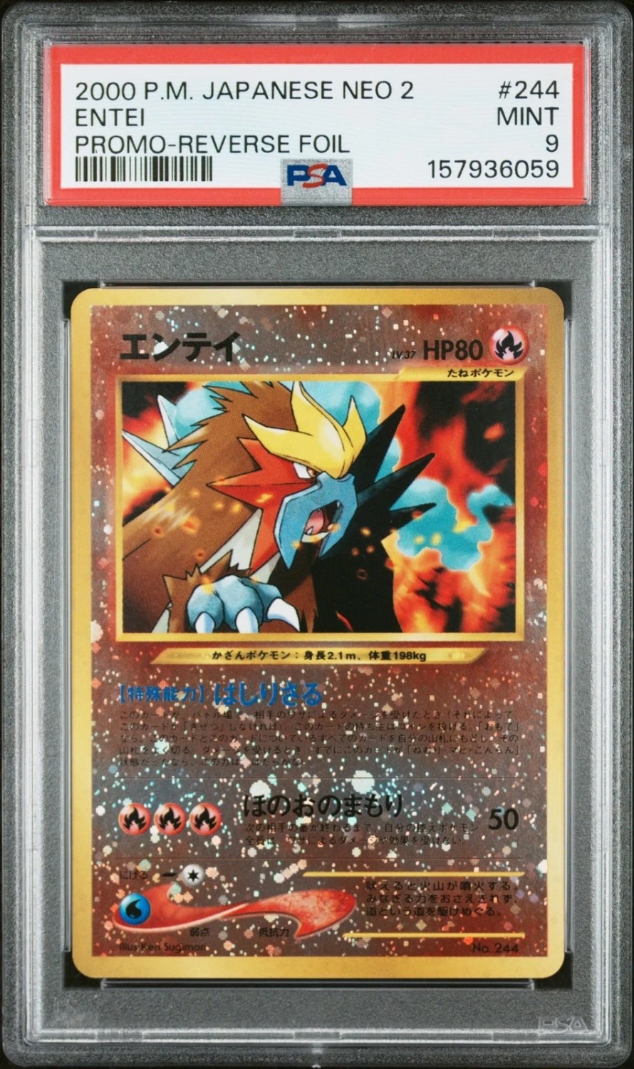 Entei