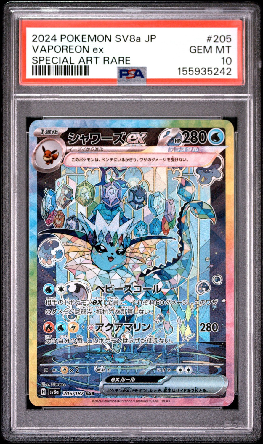 VAPOREON ex