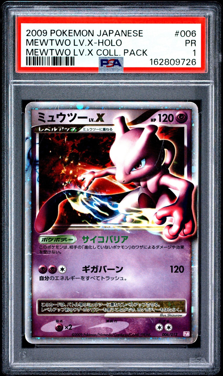 Mewtwo Lv X