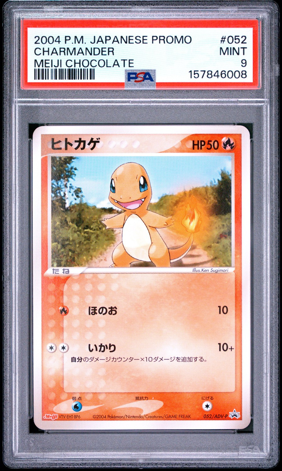 Charmander