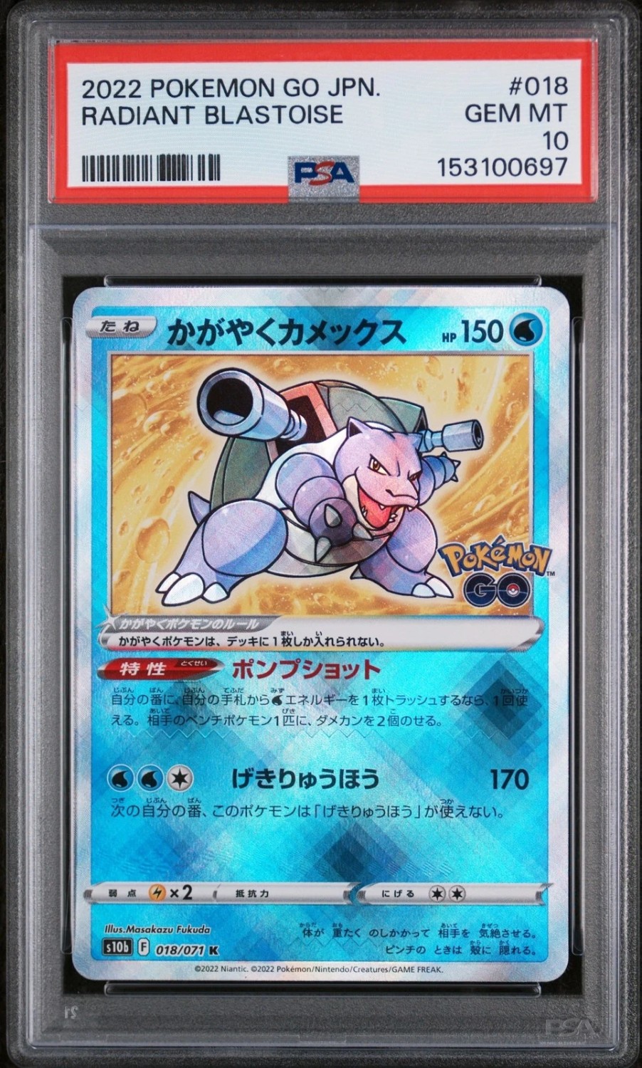 Radiant Blastoise