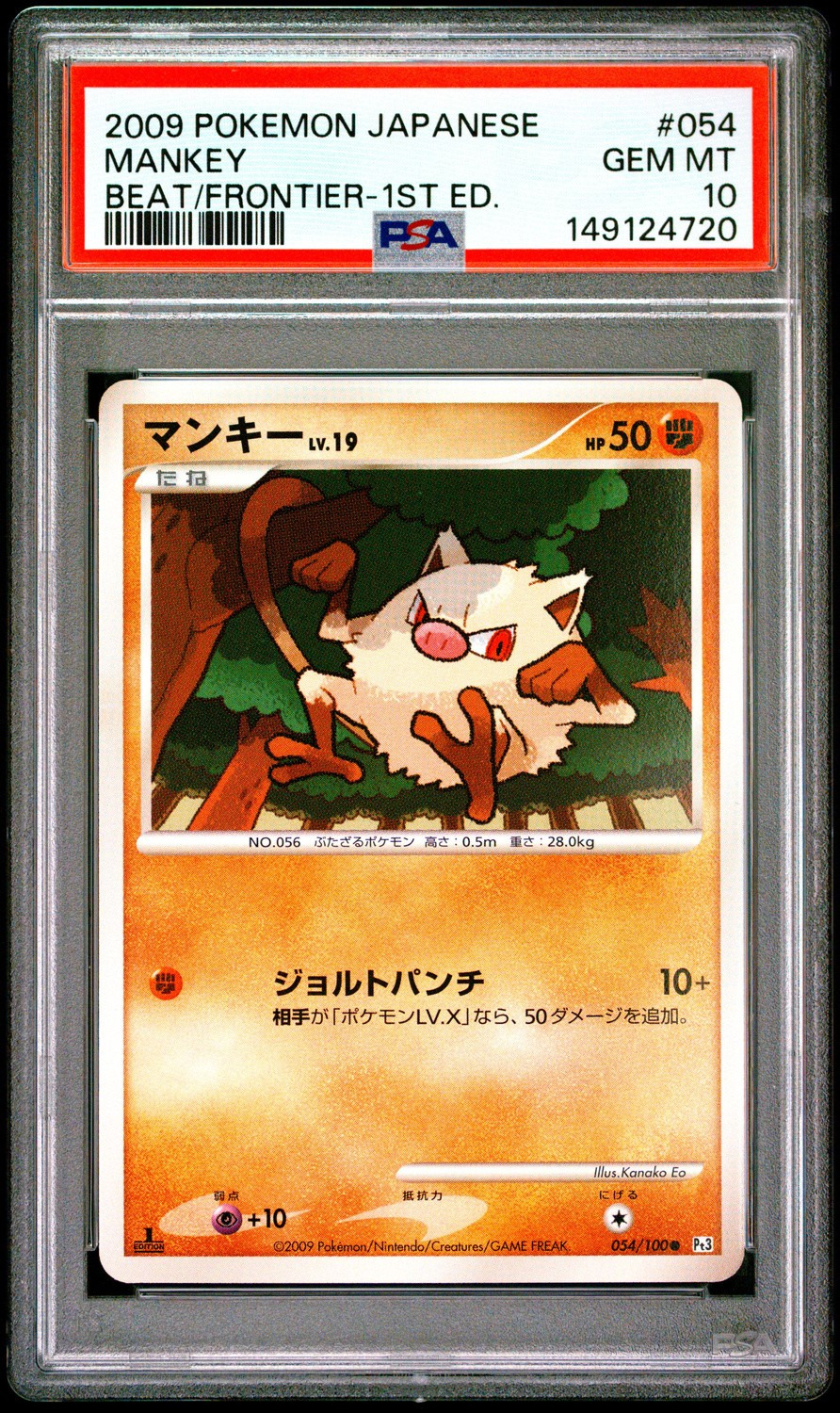 Mankey