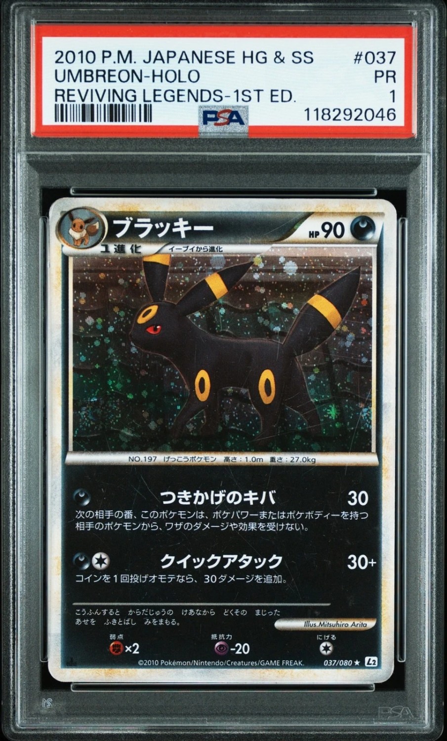 UMBREON
