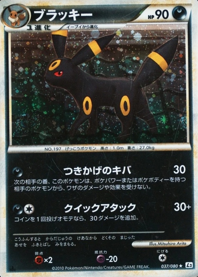 Holo · 1st Edition