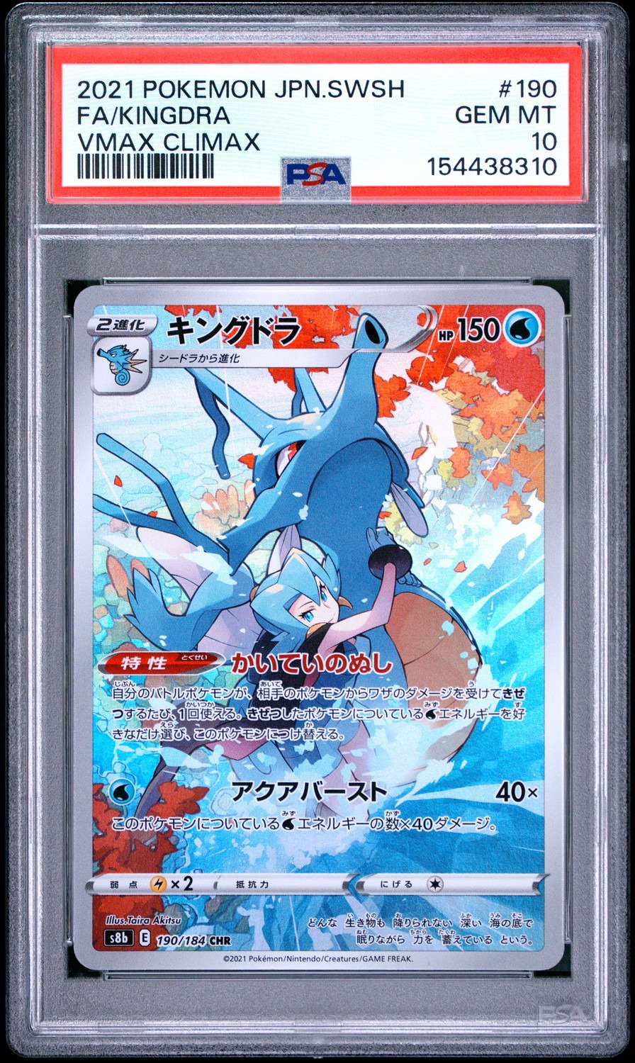 Kingdra
