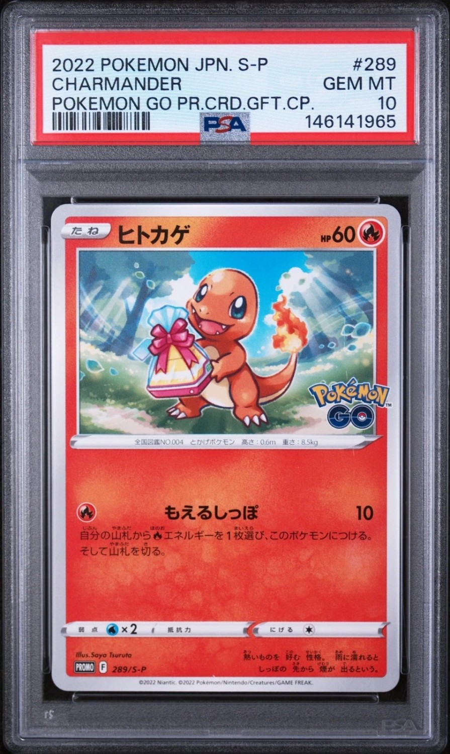 Charmander