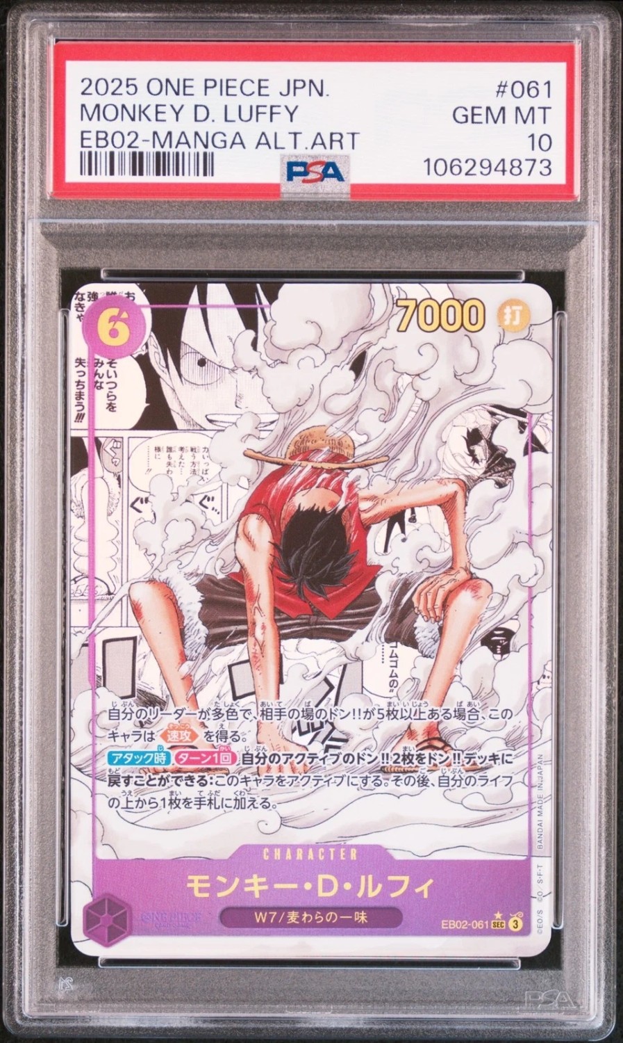 Monkey D. Luffy