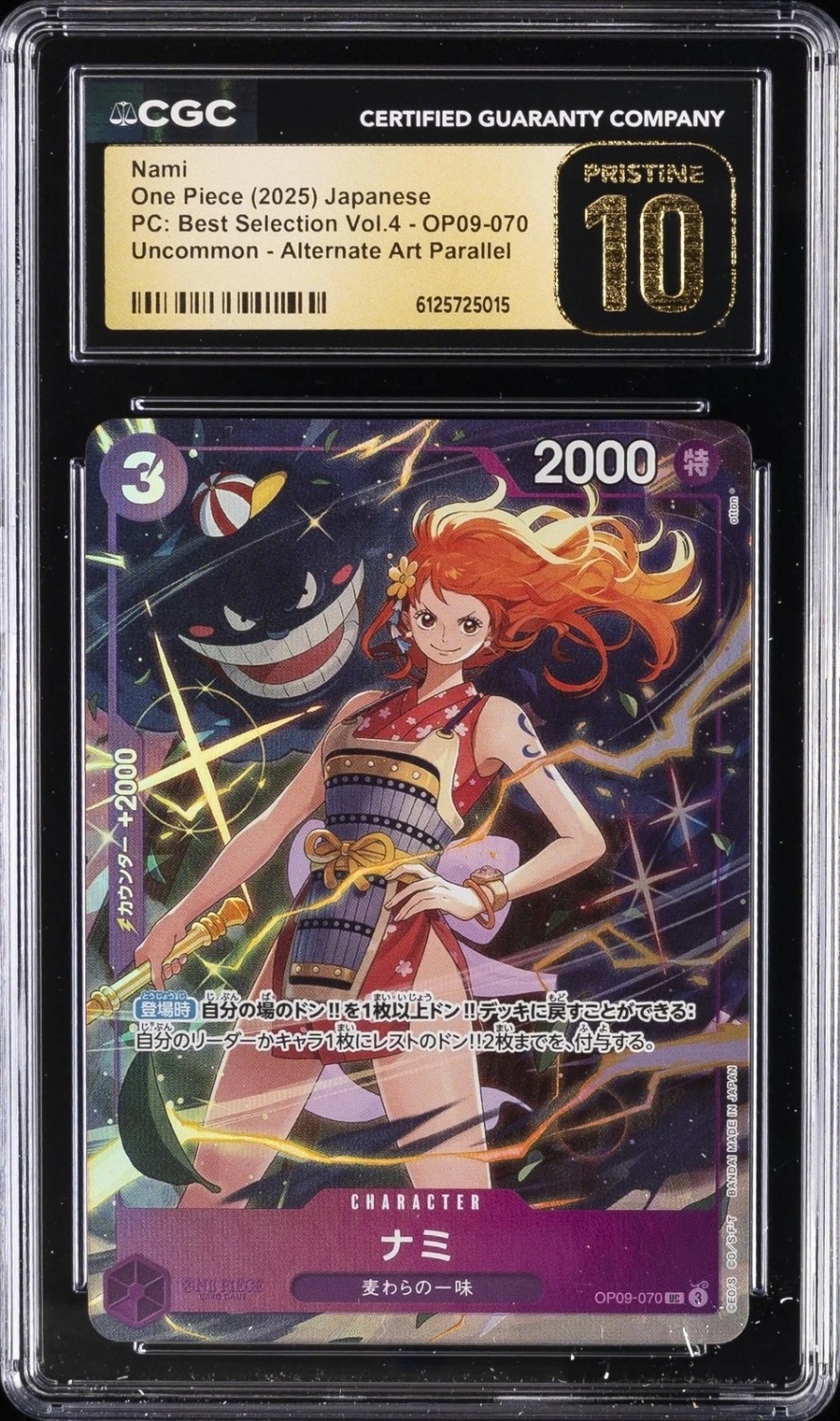 Nami