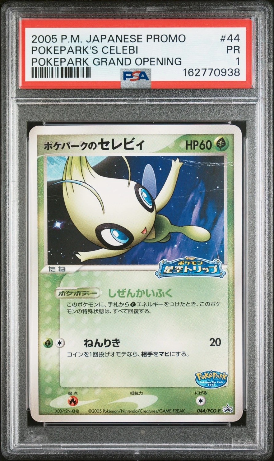 Pokepark's Celebi