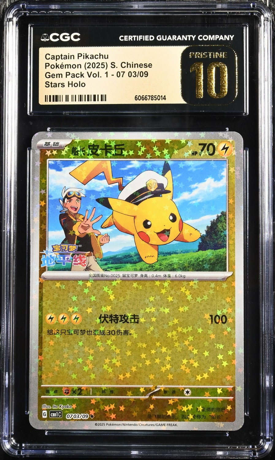 Captain Pikachu