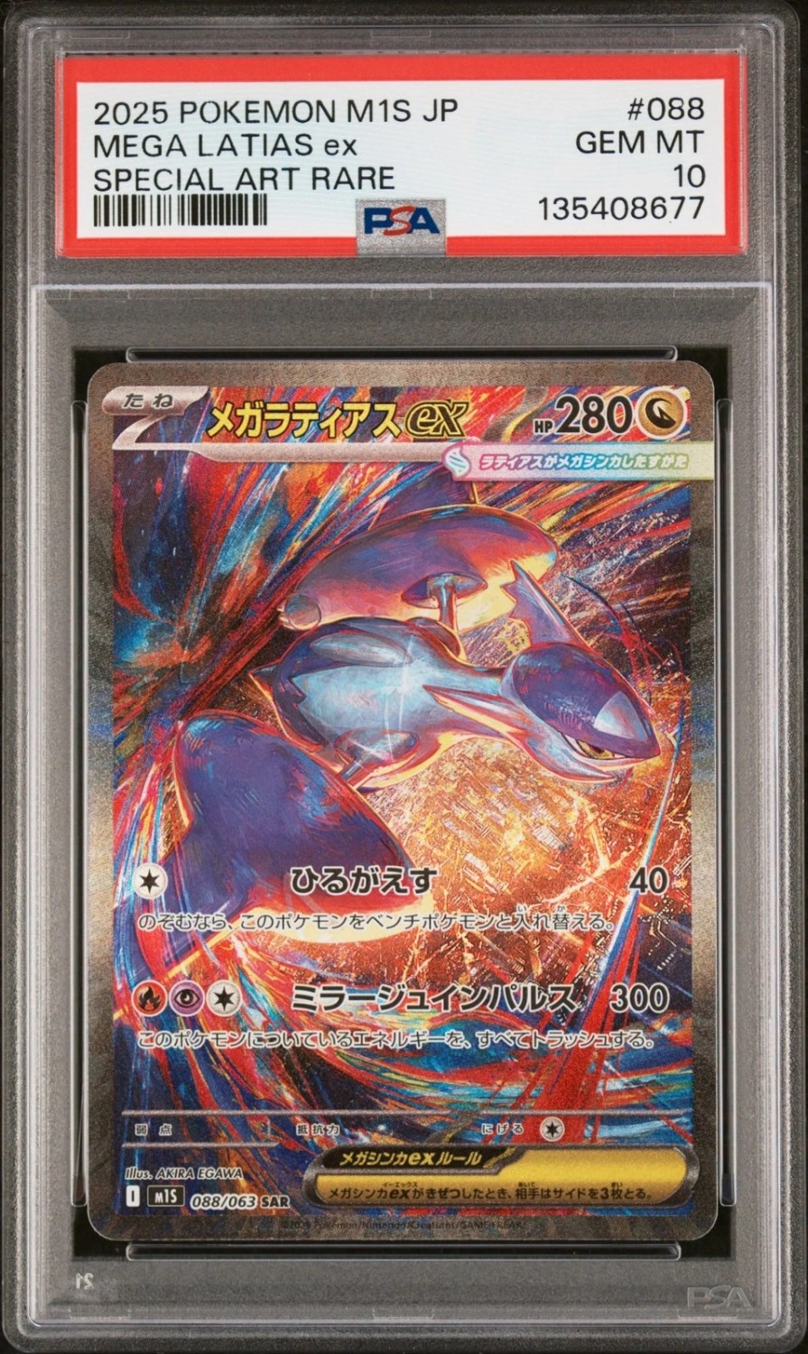 MEGA LATIAS ex