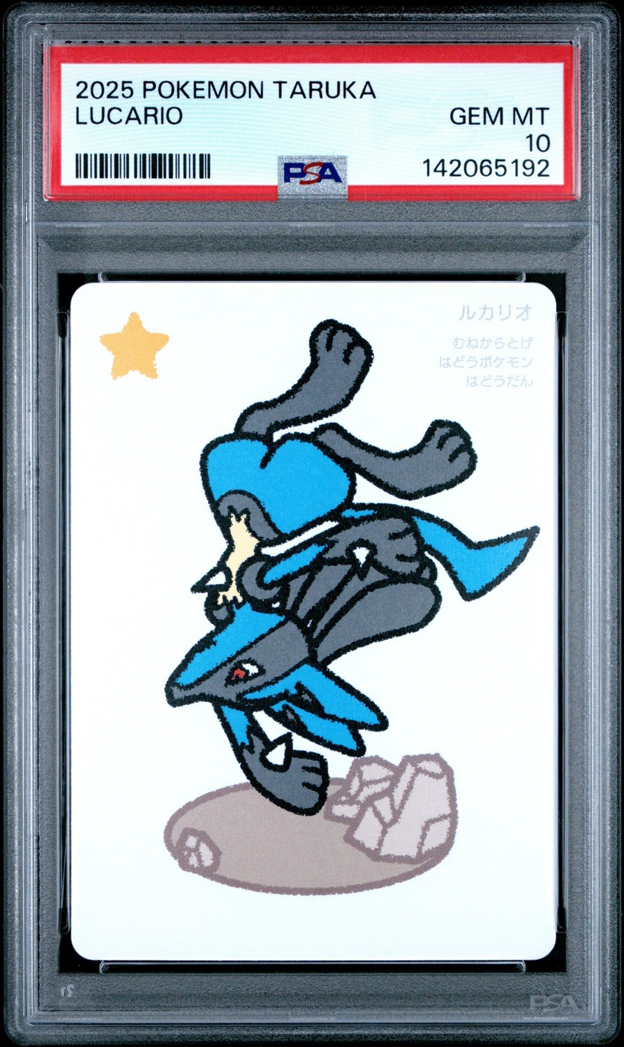 Lucario