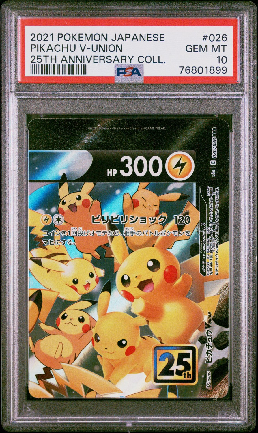 Pikachu V-UNION