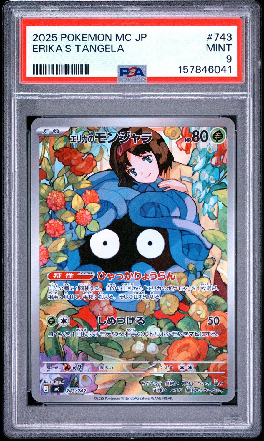 Erika's Tangela