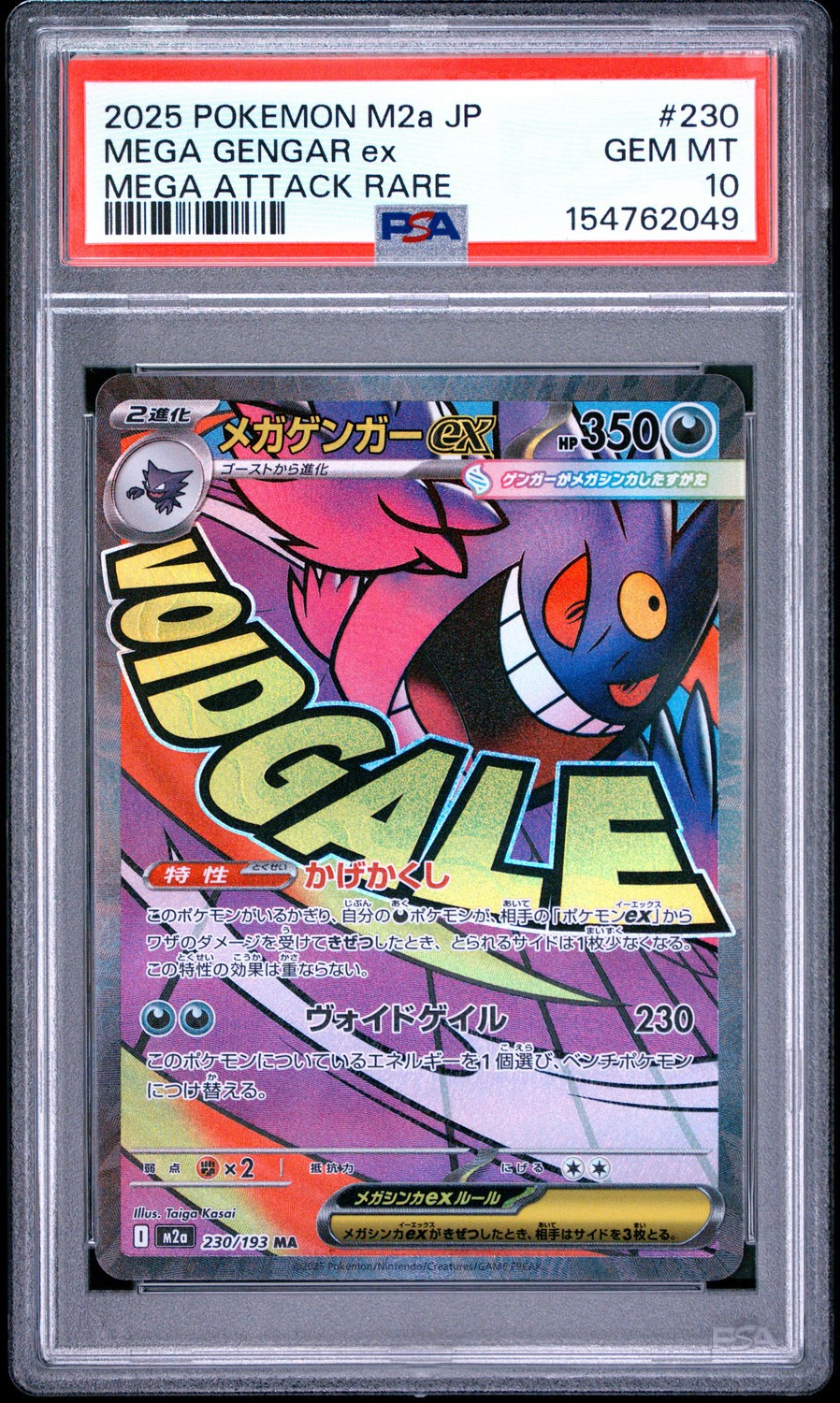 MEGA GENGAR ex