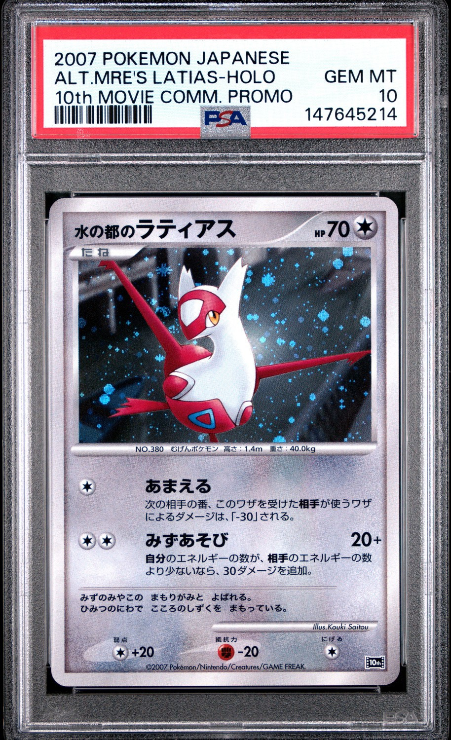 Alto Mare's Latias