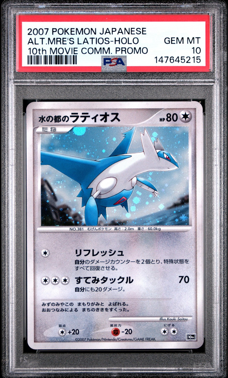 Alto Mare's Latios