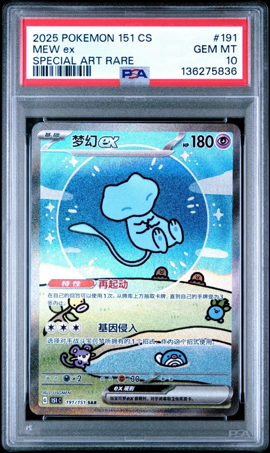 MEW ex