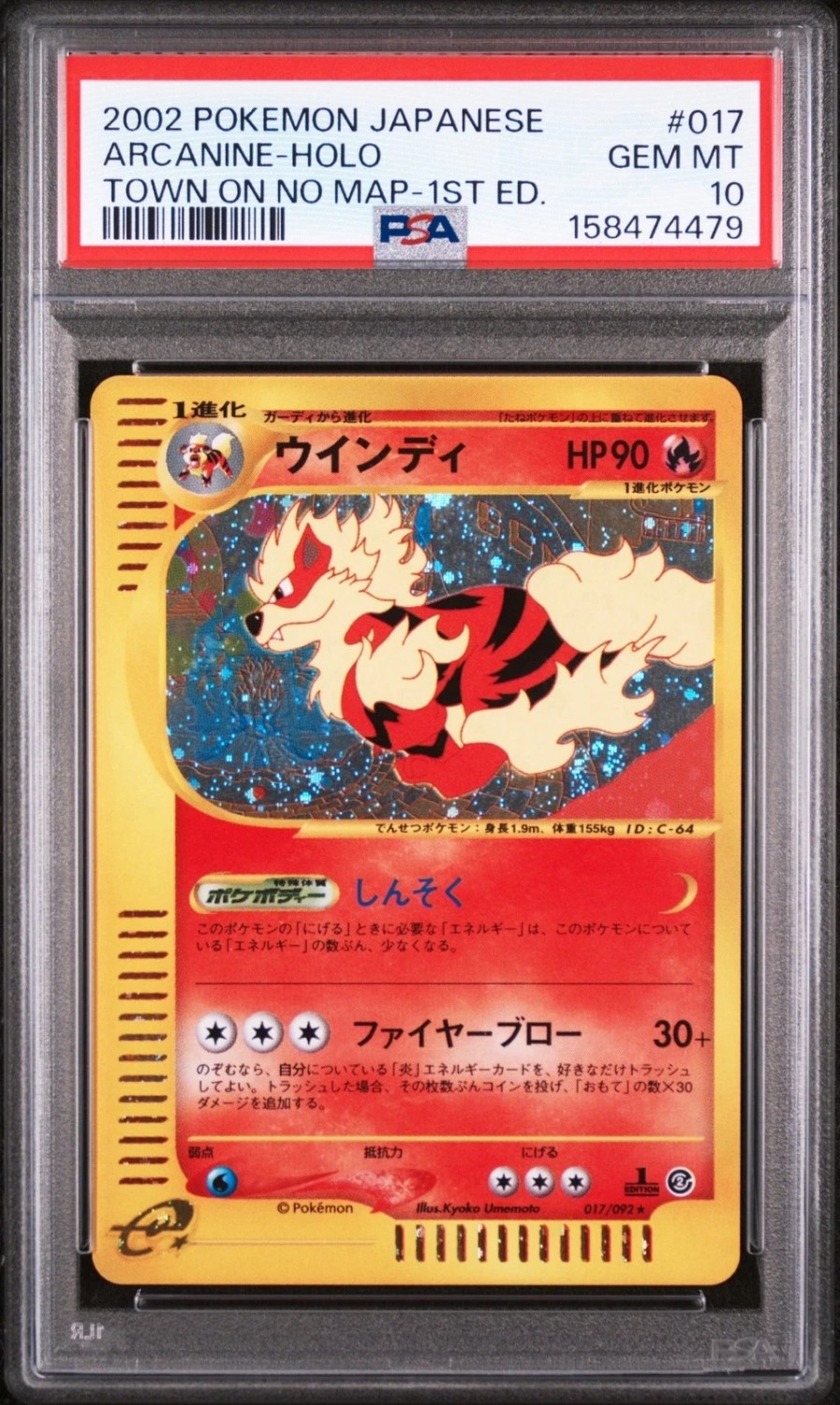 Arcanine