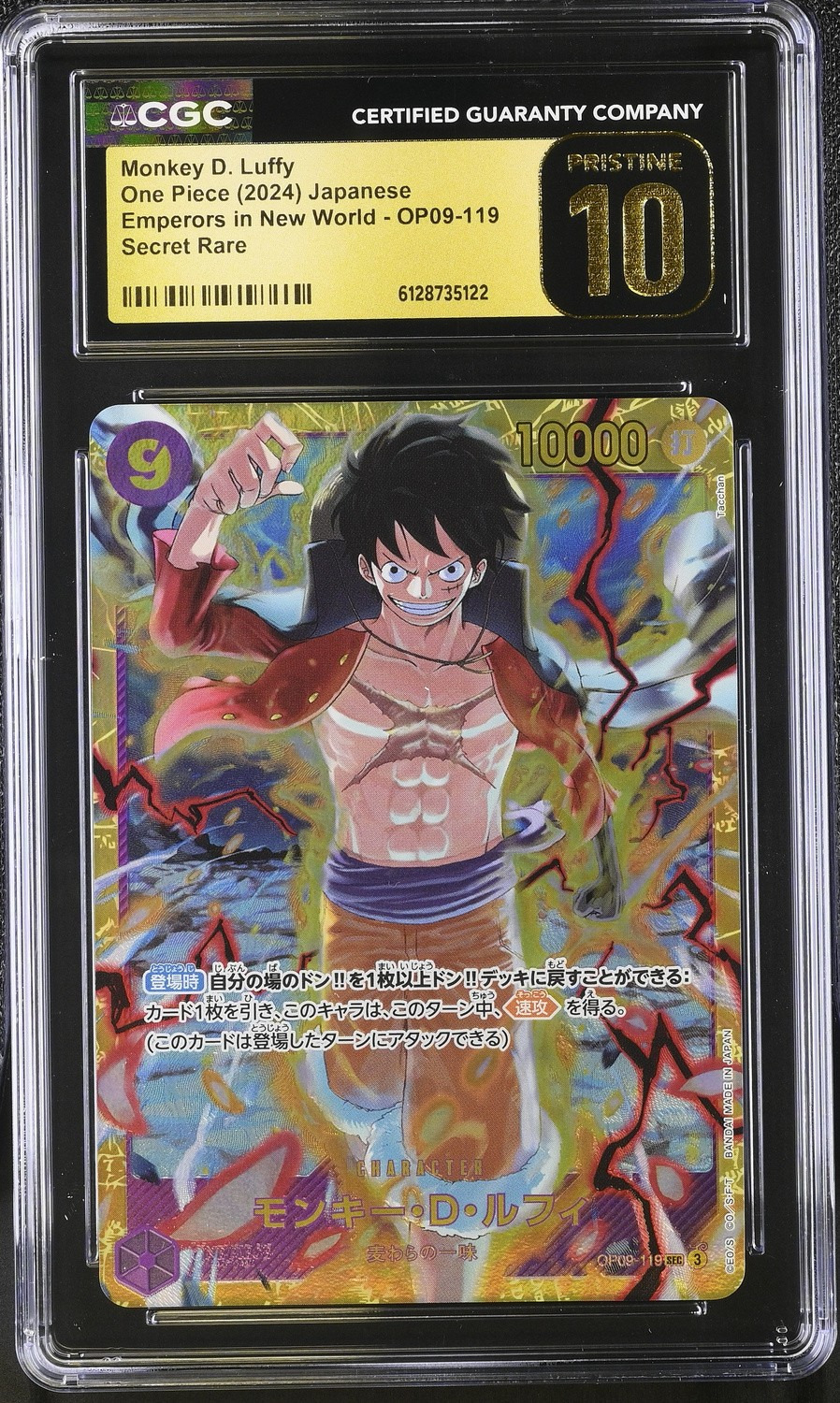 MONKEY D. LUFFY