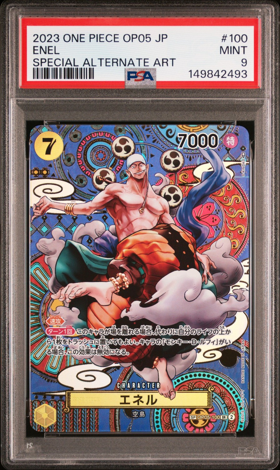 Enel