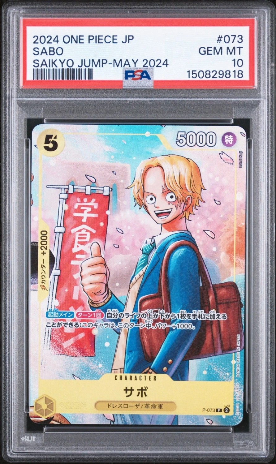 Sabo