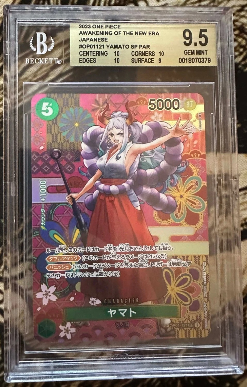 Yamato ALT ART SP