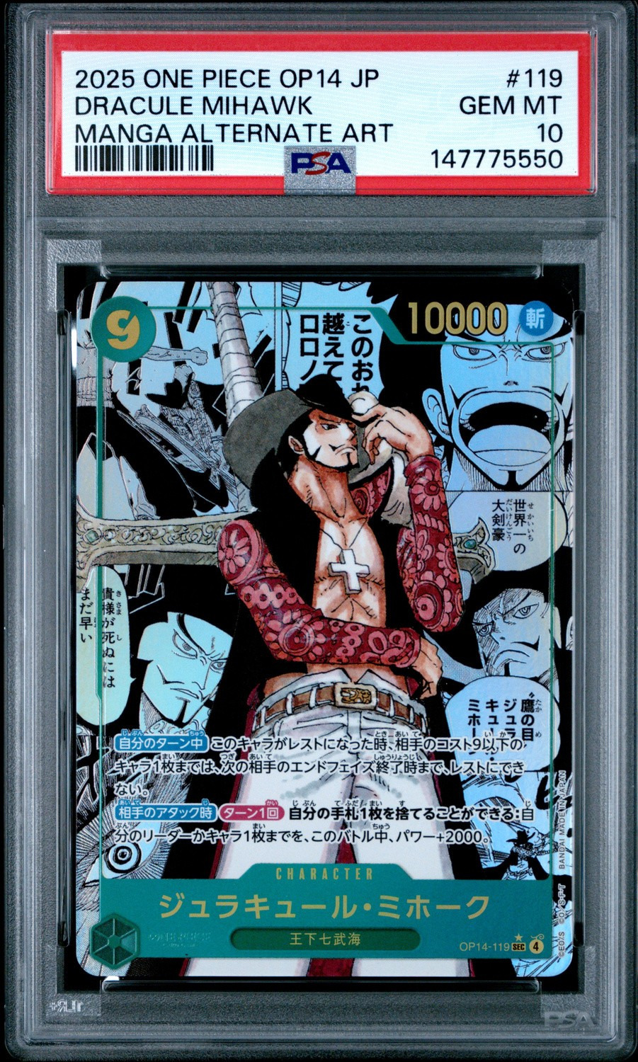 Dracule Mihawk