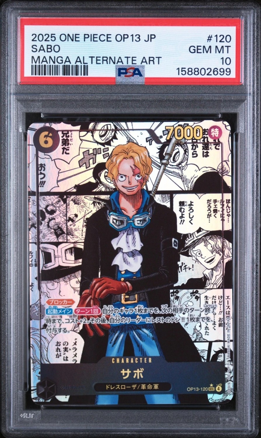 Sabo