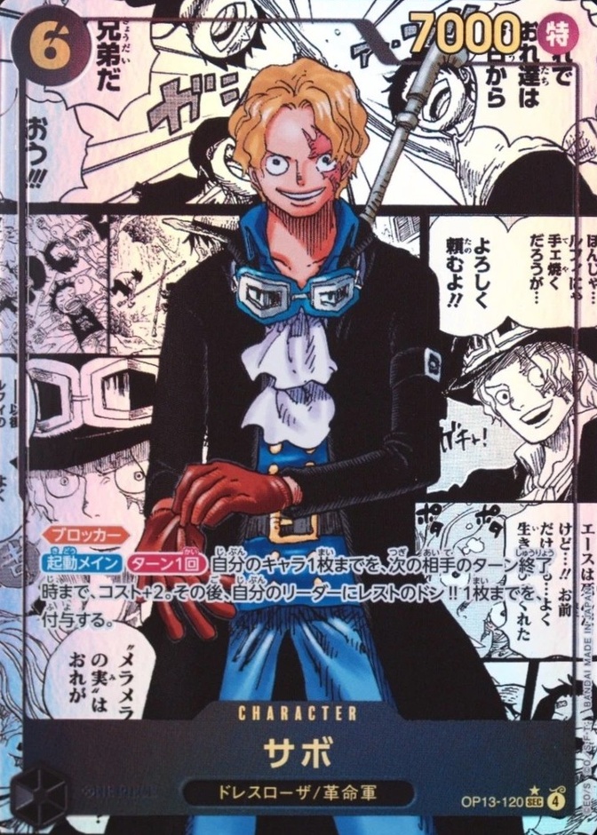 Manga Alternate Art