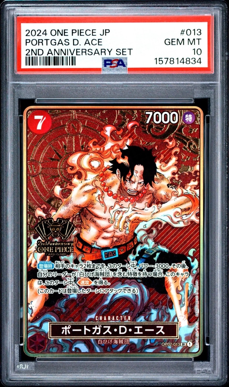 Portgas D. Ace