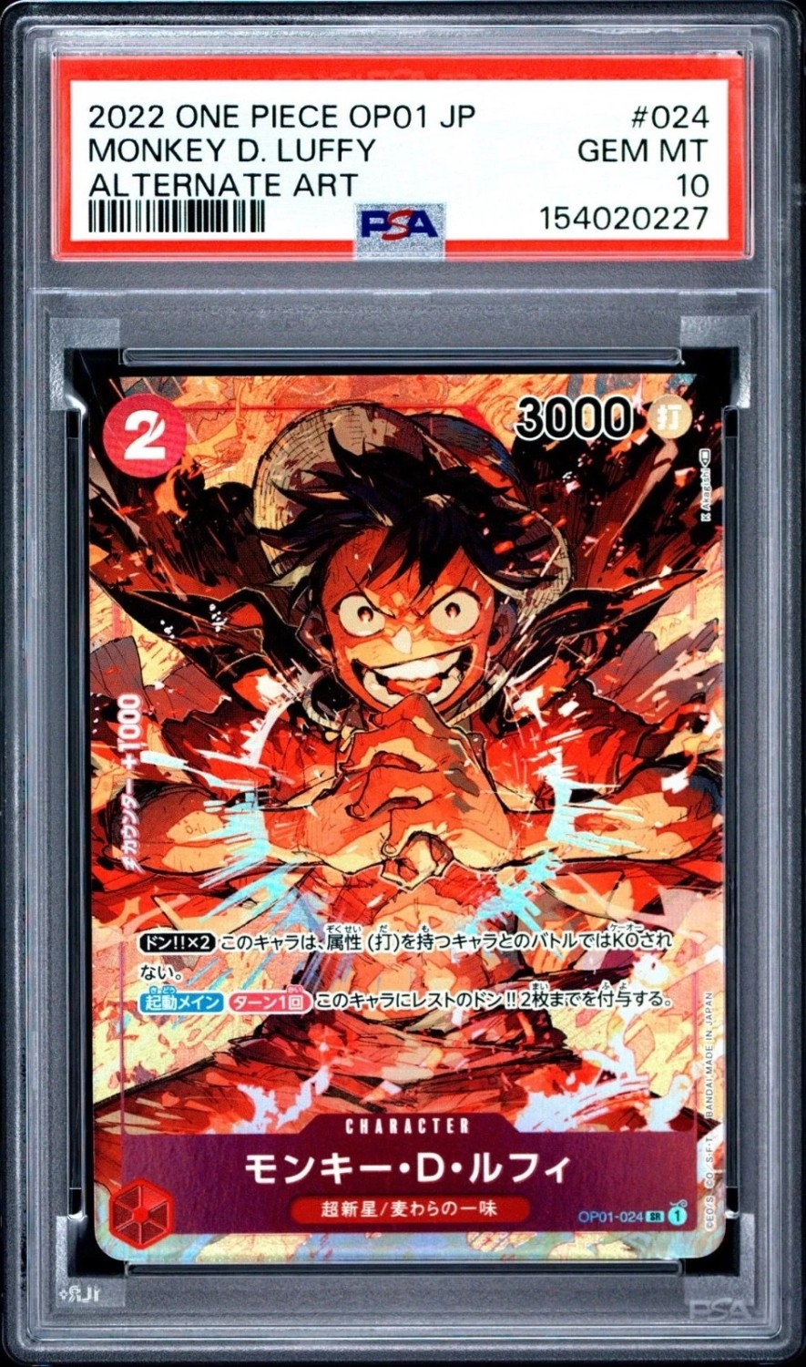 Monkey D. Luffy