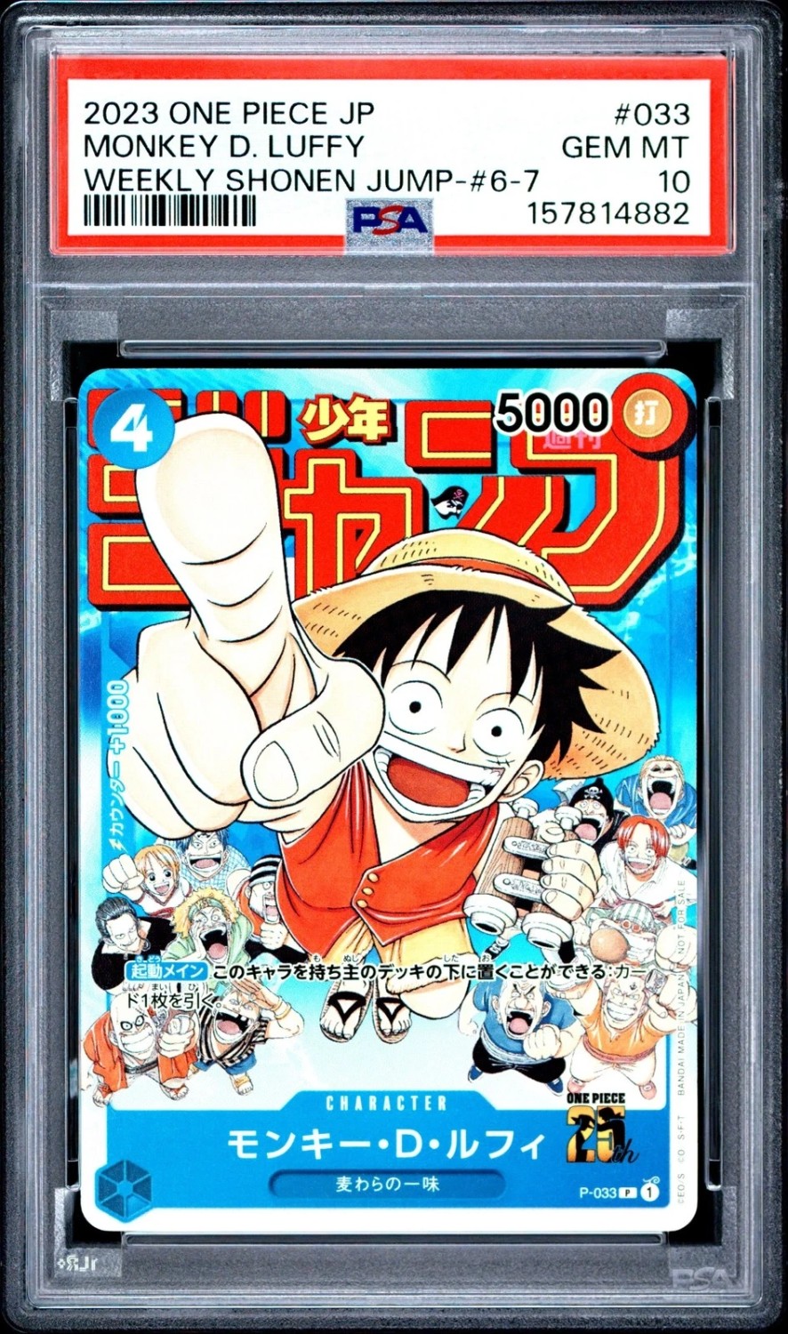 MONKEY D. LUFFY