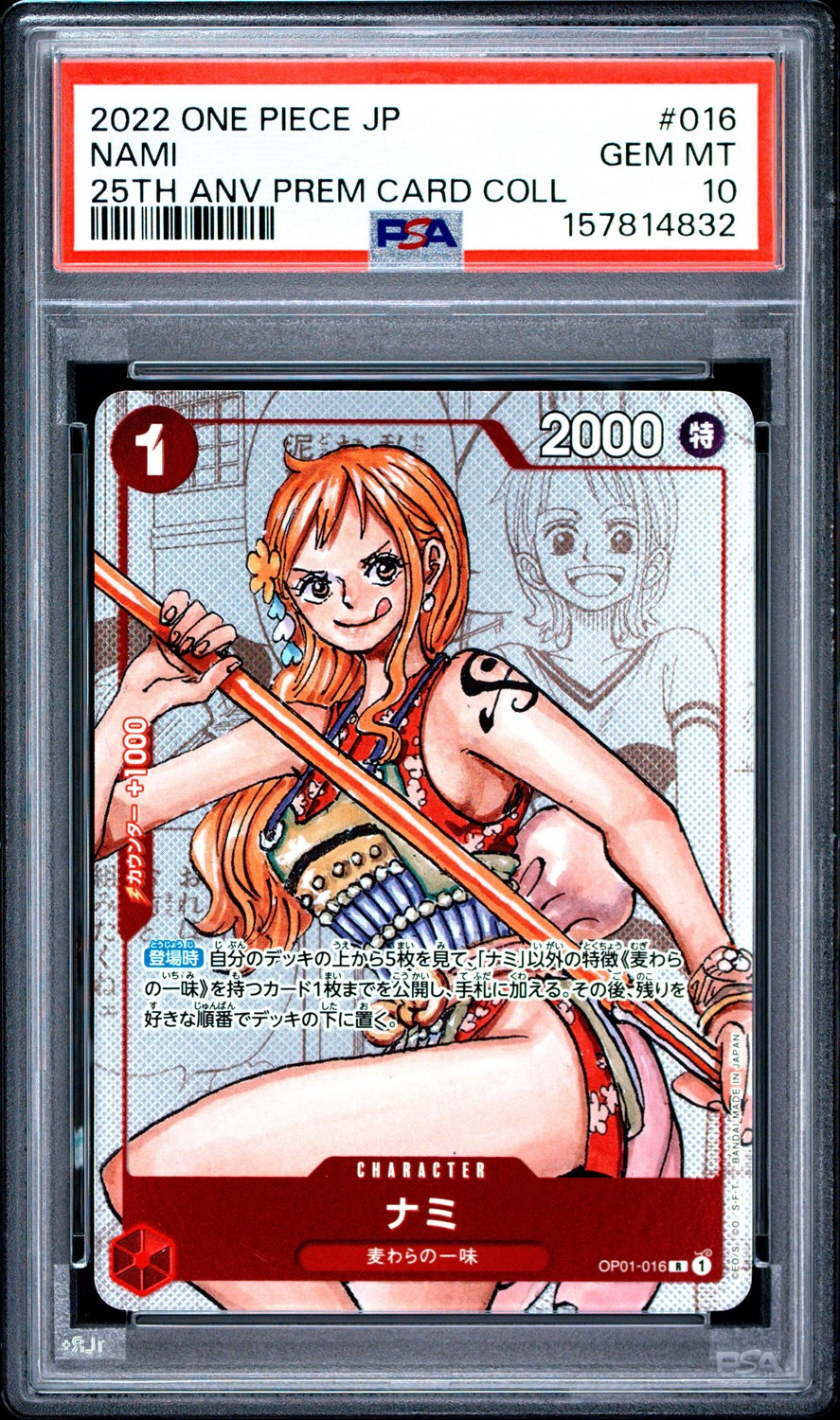 Nami