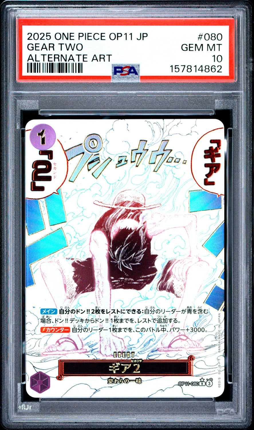 Gear Two