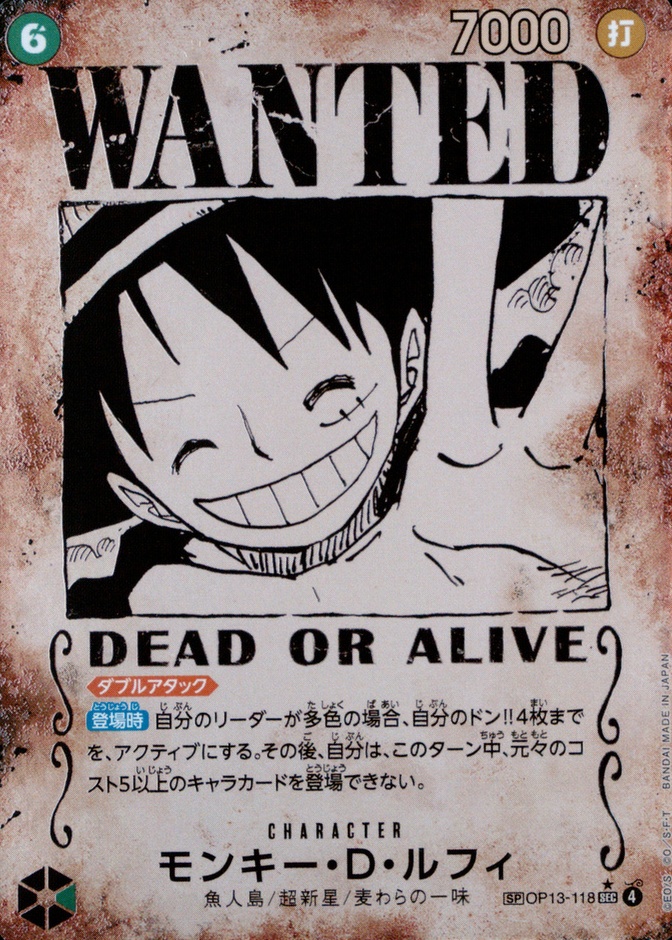 Wanted Alternate Art