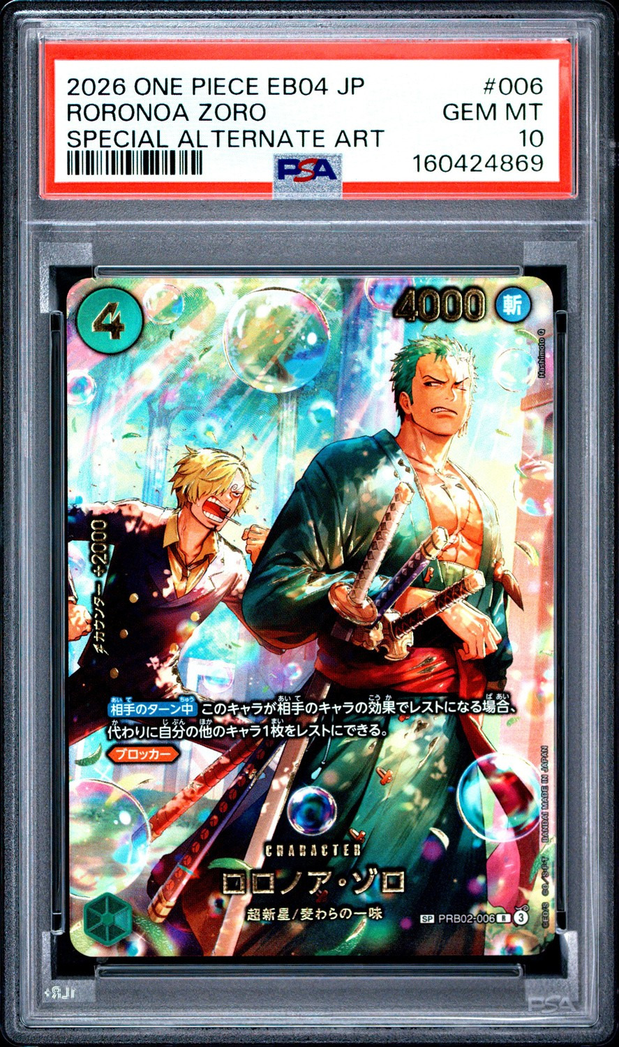 Roronoa Zoro