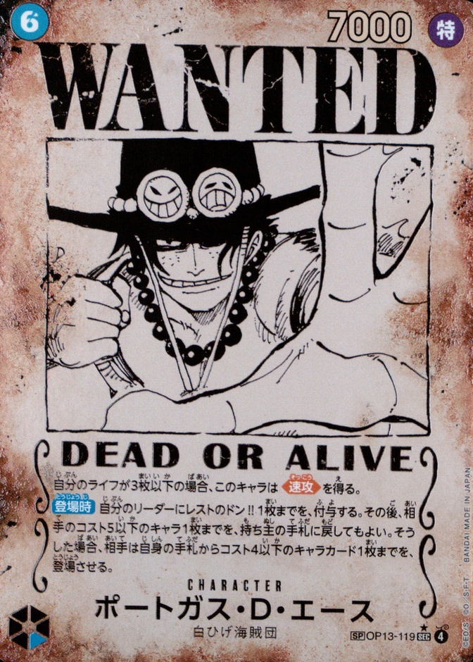 Wanted Alternate Art