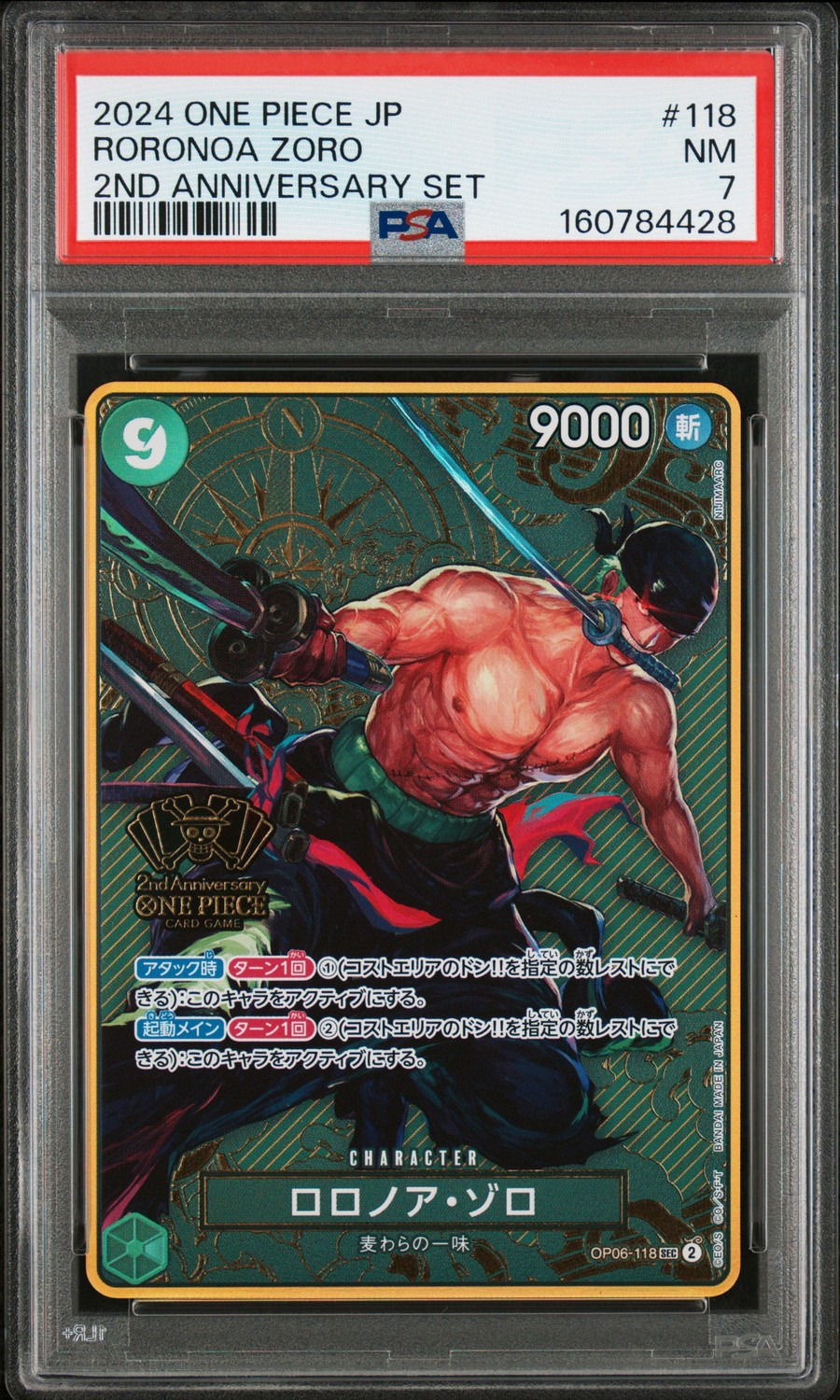 RORONOA ZORO