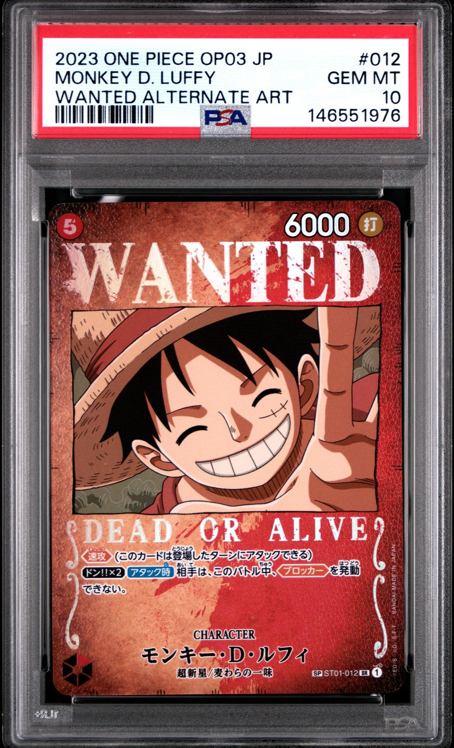 Monkey D. Luffy