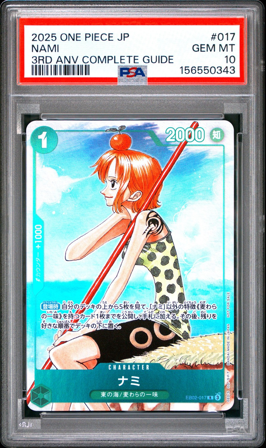 Nami