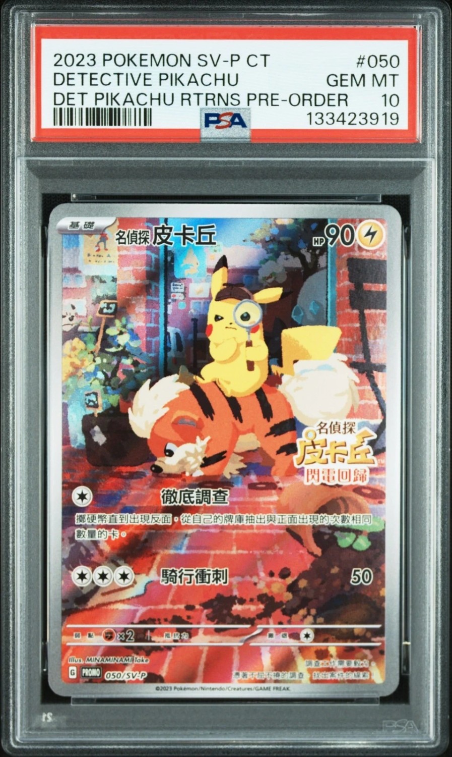 Detective Pikachu