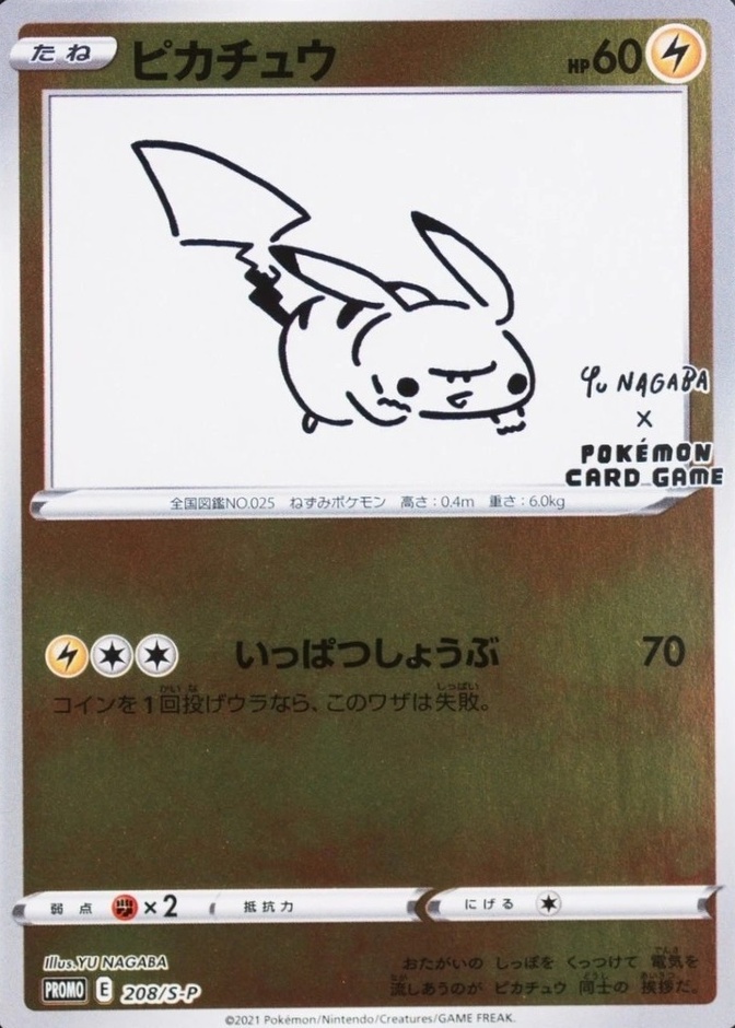 Campaign