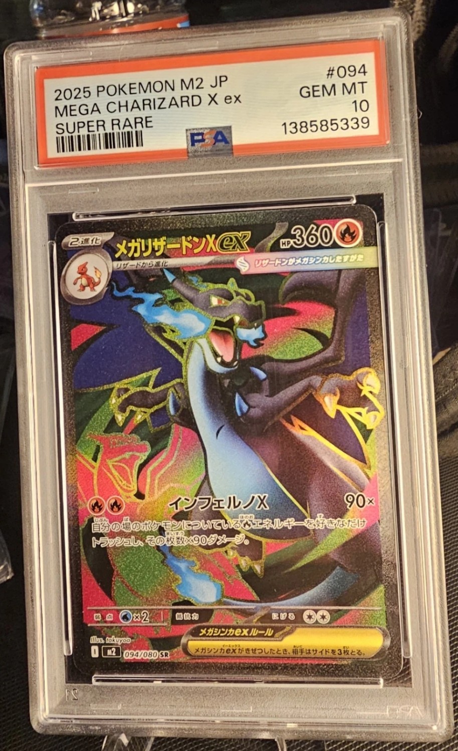 MEGA CHARIZARD X ex
