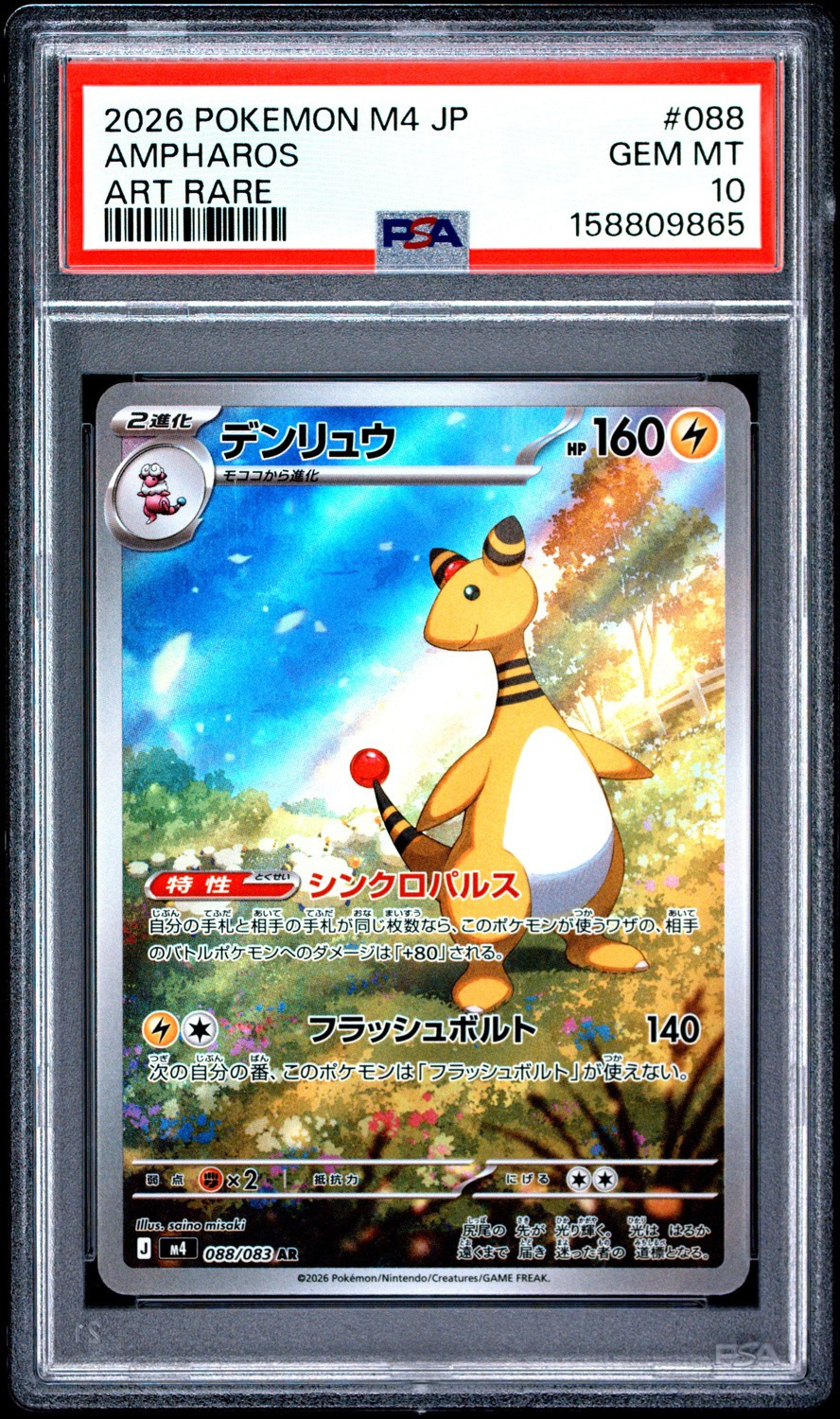 Ampharos