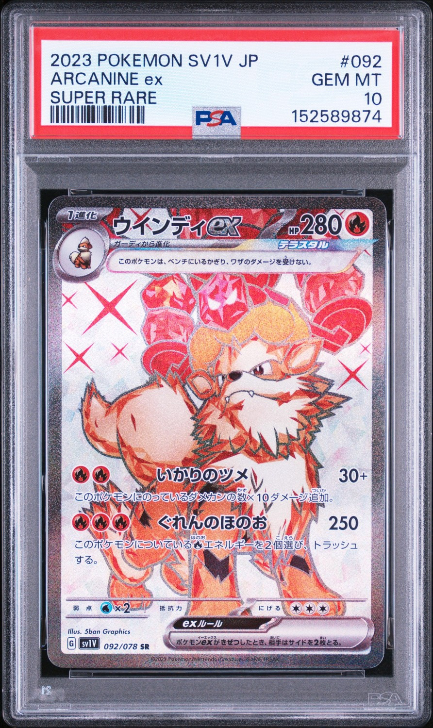 ARCANINE ex