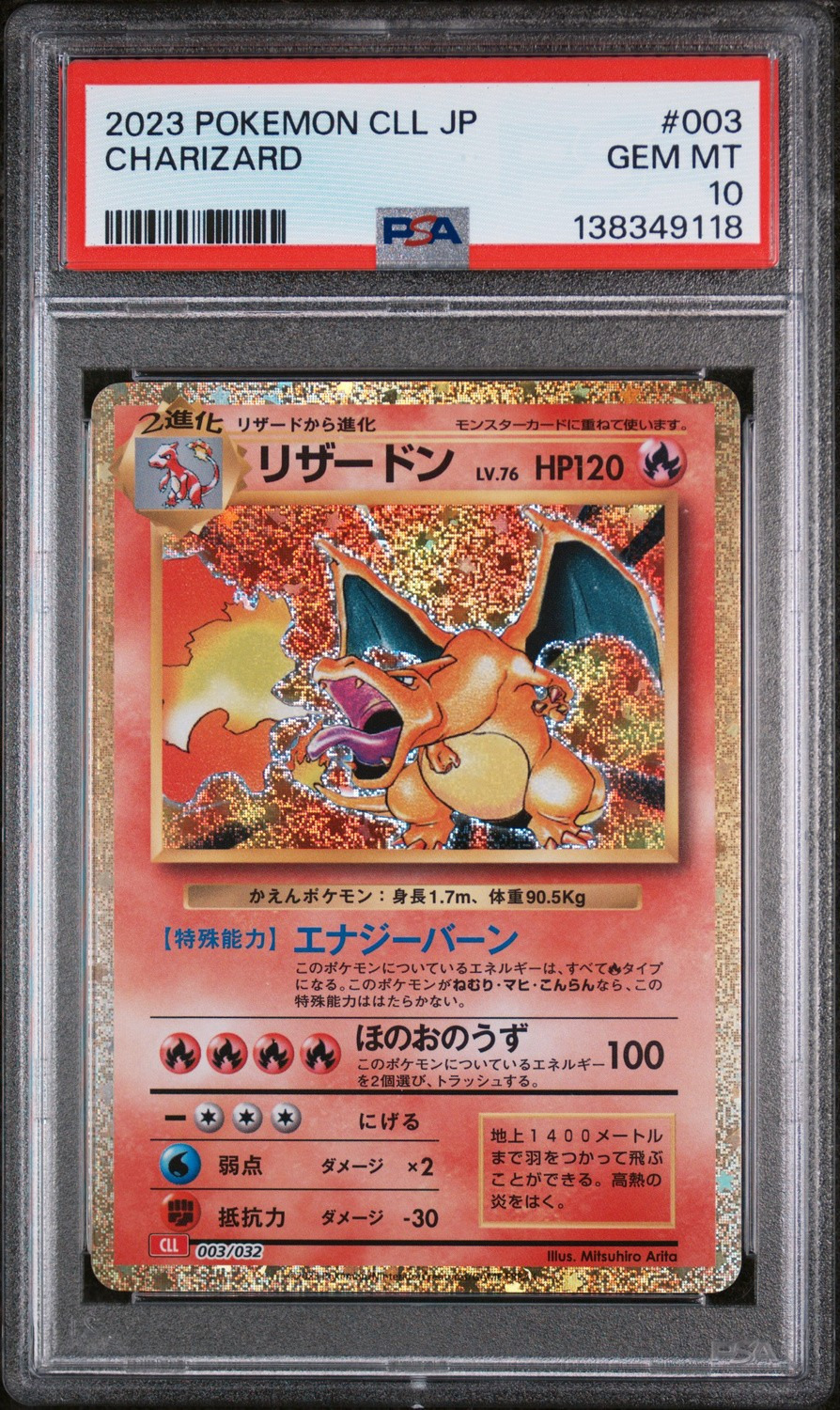 CHARIZARD