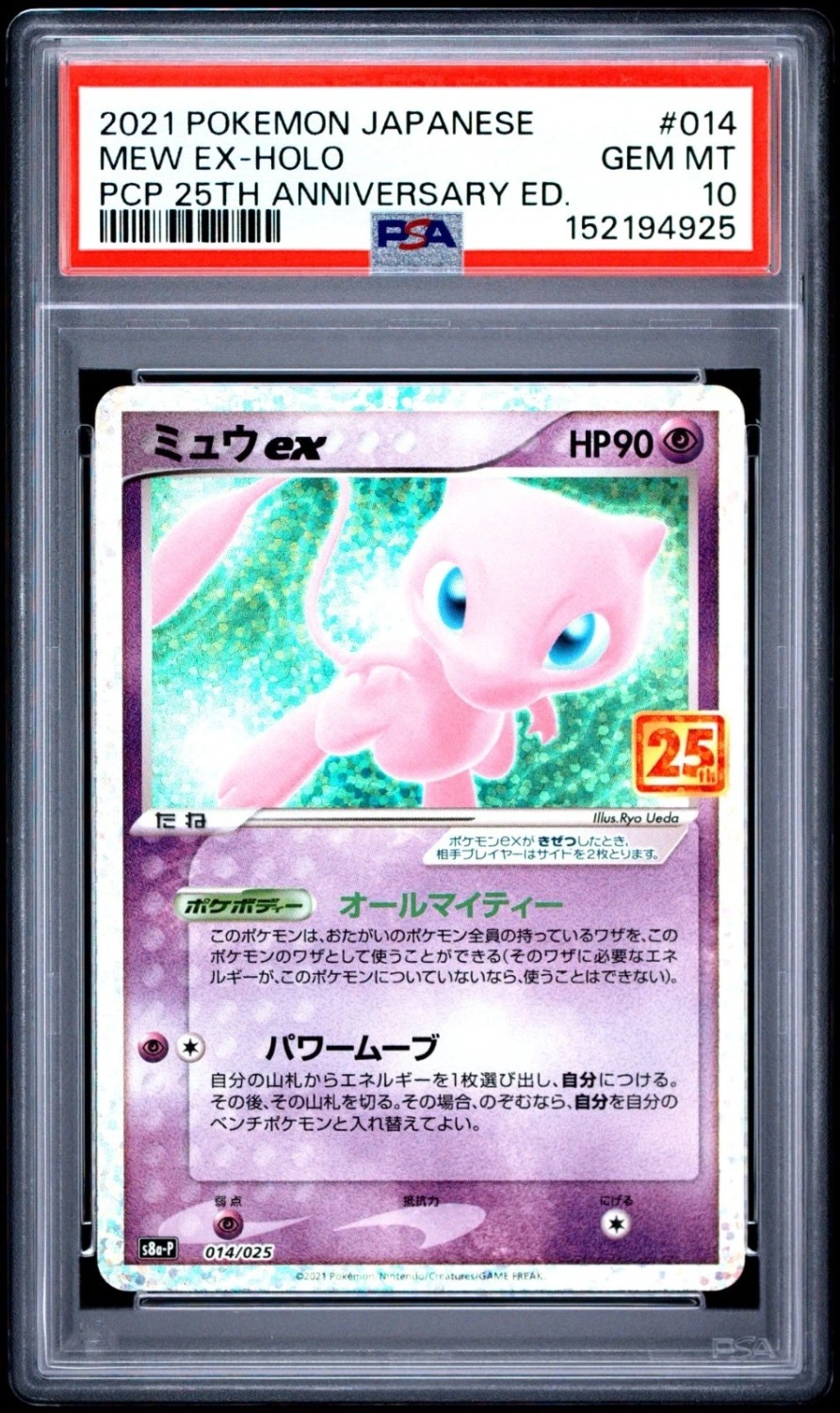 Mew EX